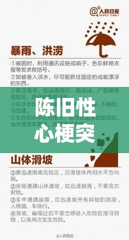 陈旧性心梗突发应急处理指南，关键时刻这样做！