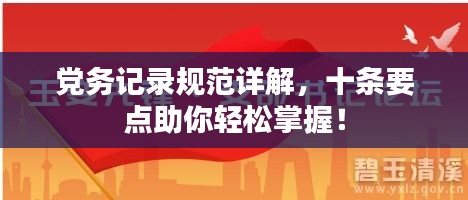 施工现场 第15页