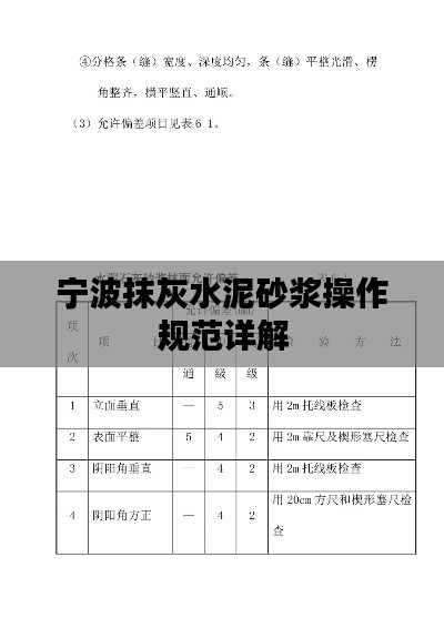 施工现场 第14页