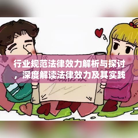 交货现场 第11页