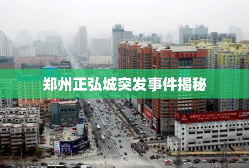 施工现场 第13页
