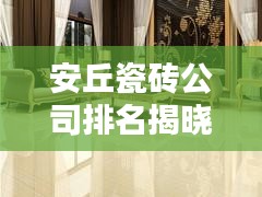 施工现场 第10页