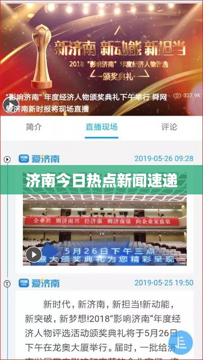 交货现场 第3页