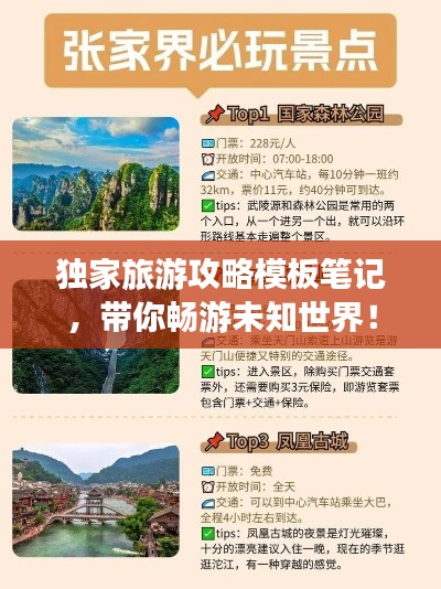 施工现场 第2页
