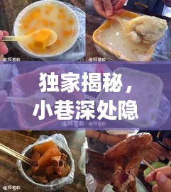 独家揭秘，小巷深处隐藏美食，探秘特色小店煎鸡蛋秘籍，尝鲜11月最新煎鸡蛋技巧！