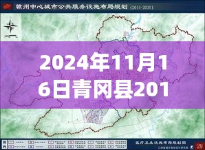 青冈县新规划揭秘，自然美景的心灵之旅启程（2024年最新规划）