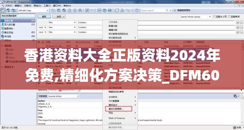 香港资料大全正版资料2024年免费,精细化方案决策_DFM60.4601440p