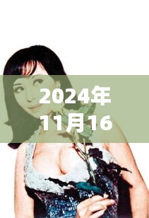 『2024年新星指南，从入门到进阶，成为耀眼艳星的步骤详解』