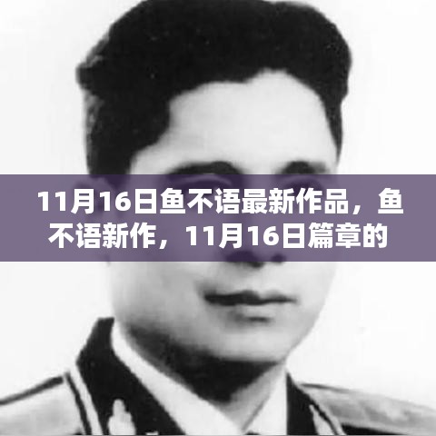 2024年11月16日 第73页