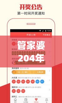 管家婆204年资料一肖,专业地调查详解_RXH60.286知识版