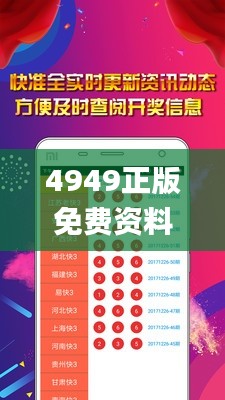 4949正版免费资料大全水果,实践数据分析评估_DHP60.815先锋实践版