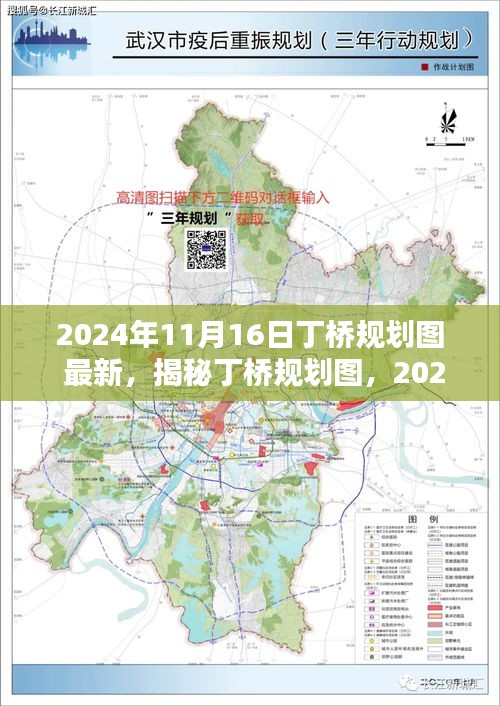 揭秘丁桥规划图，2024年崭新蓝图展望（最新更新）