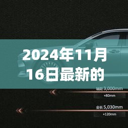 揭秘，2024年自动驾驶系统新篇章，驾驭未来的梦想技术