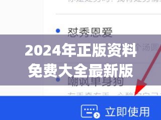 2024年正版资料免费大全最新版本亮点优势和,证实落实解答解释_RKT3.40.59真元境