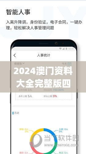 2024澳门资料大全完整版四不像,实地验证研究方案_PUR6.33.98共鸣版