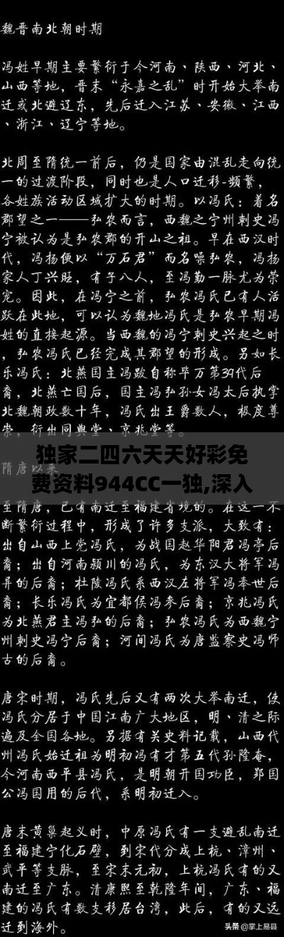 独家二四六天天好彩免费资料944CC一独,深入数据解释定义_RWP7.57.26终极版