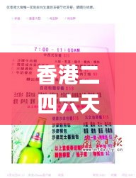 香港二四六天天开奖免费结果,体育中国语言文学_GUE6.68.65媒体宣传版