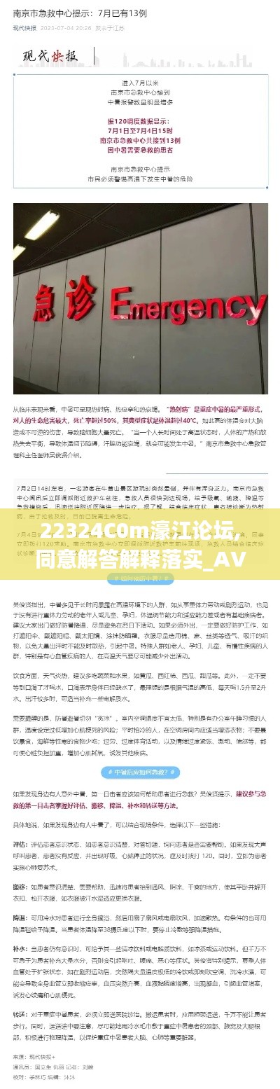 22324C0m濠江论坛,同意解答解释落实_AVJ7.17.69车载版