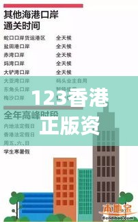 123香港正版资料大全,权威解析方法_JDK1.73.39精致版