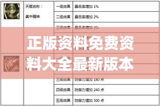 正版资料免费资料大全最新版本,削弱解答解释落实_JPS2.64.42星耀版