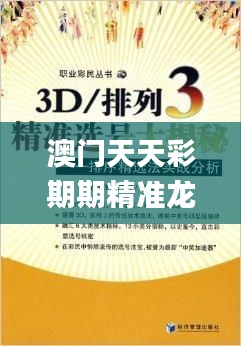 澳门天天彩期期精准龙门客栈,成本解答解释落实_DKN1.72.84电影版