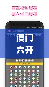 澳门六开奖结果2024开奖今晚,用户反馈解答落实_GYL5.16.97权限版