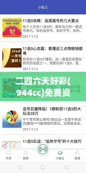 二四六天好彩(944cc)免费资料大全,功能性操作方案制定_TXI3.58.49防御版