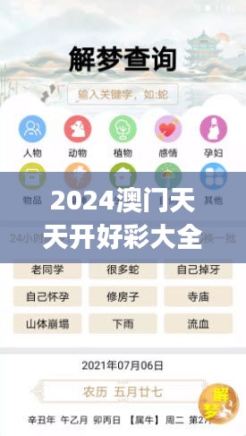 2024澳门天天开好彩大全app,深入探讨方案策略_CMZ3.60.82见证版