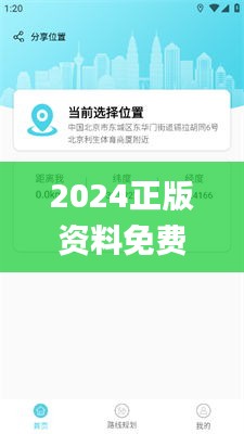 2024正版资料免费大全,实地应用验证数据_ILP2.38.32声学版