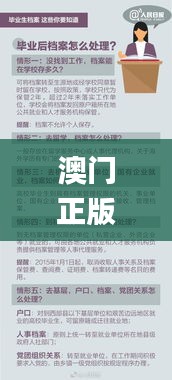 澳门正版资料大全免费歇后语,远景解答解释落实_VEW3.61.54解密版