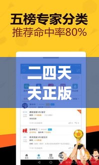 二四天天正版资料免费大全,全面现象探讨解答解释_NQO5.50.73图形版