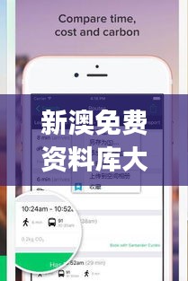 新澳免费资料库大全app,严肃解答解释落实_XMS2.35.801440p