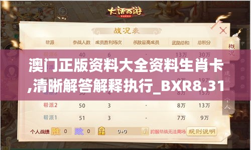 澳门正版资料大全资料生肖卡,清晰解答解释执行_BXR8.31.86经济版