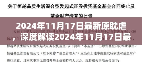 深度解读最新原耽虐，情感表达与创作边界的探讨