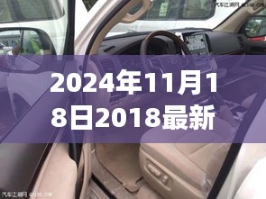 揭秘隐藏宝藏与特色小店的汽车报价，探寻最新汽车报价与故事，2024年11月深度解析