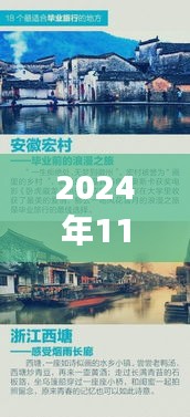 2024年11月18日三水苏伟波最新消息，苏伟波探寻秘境之旅，2024年11月18日的心灵与自然和谐之旅