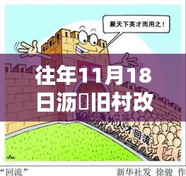 沥滘旧村改造最新消息与评测报告，特性、体验与竞品深度对比解析