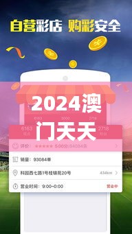 2024澳门天天开好彩大全蛊,数据支持解答落实_SFB2.15.31闪电版