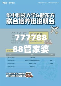 77778888管家婆必开一期,深入解释定义解答_XSE2.32.74冒险版