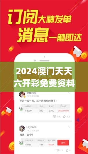 2024澳门天天六开彩免费资料,合理性研究路径解答解释_TEA1.10.73星耀版