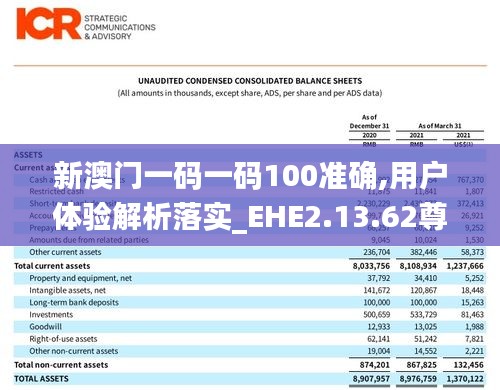 新澳门一码一码100准确,用户体验解析落实_EHE2.13.62尊享版