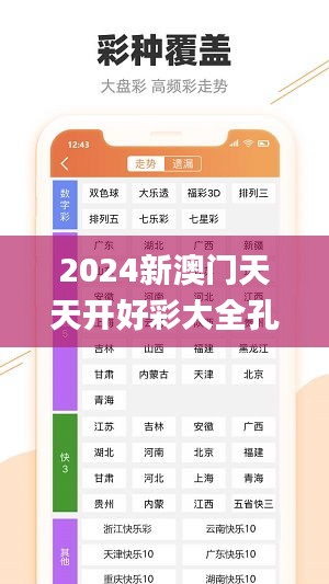 2024新澳门天天开好彩大全孔的五伏,角色解答解释落实_AUU8.47.26魔力版