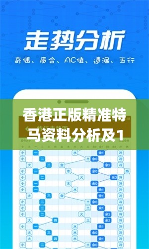 香港正版精准特马资料分析及11月统计数据解读_OFB3.50.80版