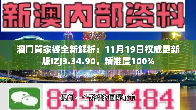 2024年11月19日 第12页