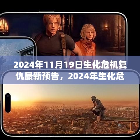 2024年11月19日 第5页