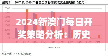 2024新澳门每日开奖策略分析：历史11月19日灵活方案探讨_RHE7.23.31采购版