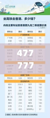 4777777香港开码速递：2024年11月19日深入解析与落实_ZSX1.63.65炼皮境