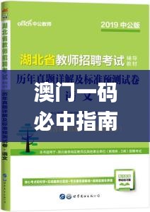 澳门一码必中指南：11月19日操作步骤详解_ZXZ8.18.32精简版