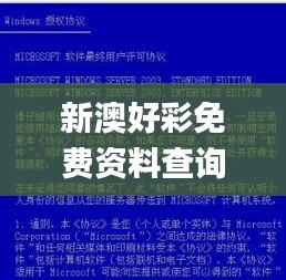 新澳好彩免费资料查询水果之家,实地解析解答定义_RDT5.62.77共鸣版