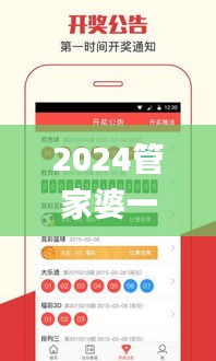 2024管家婆一肖一特,状况评估解析说明_MAD6.56.36旅行版